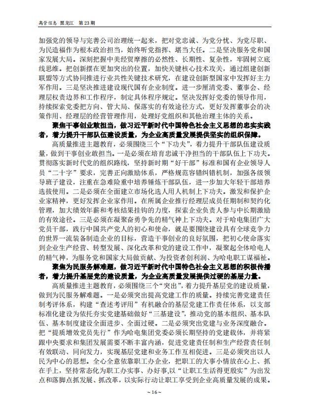 J9集团国际站【中国区】官方网站