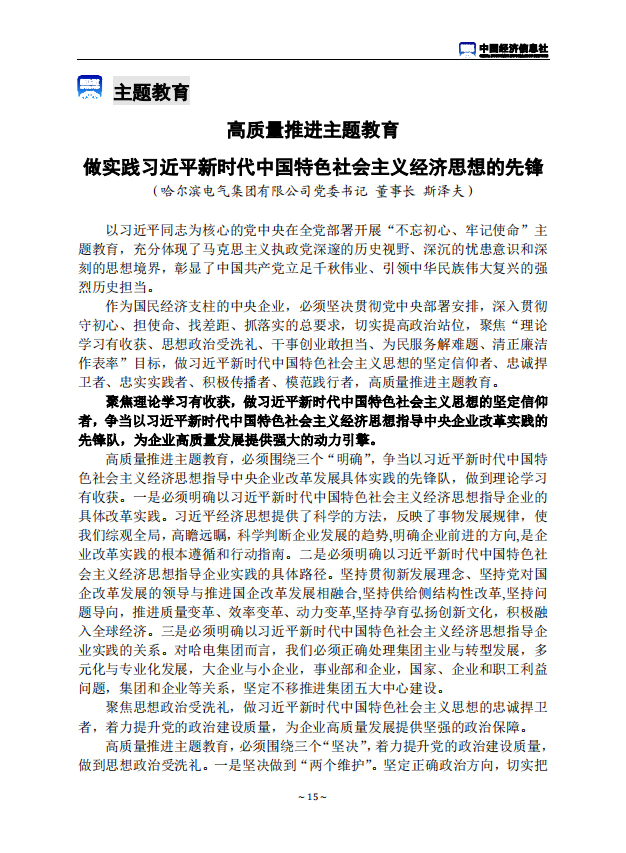 J9集团国际站【中国区】官方网站