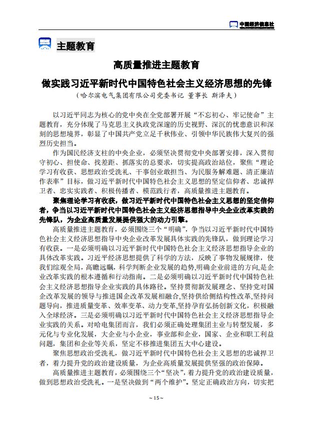 J9集团国际站【中国区】官方网站