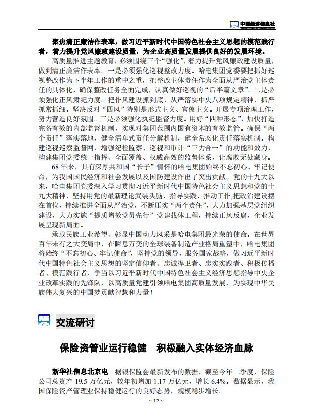 J9集团国际站【中国区】官方网站