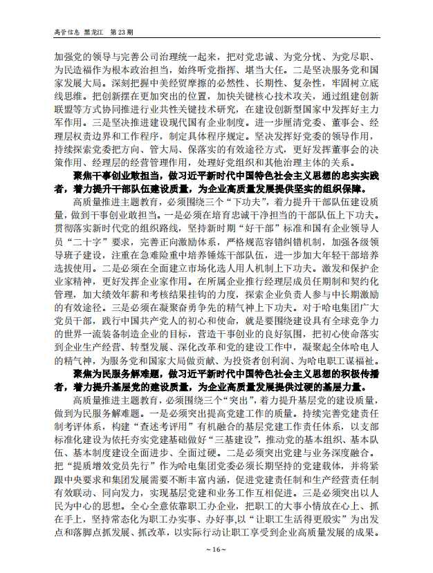 J9集团国际站【中国区】官方网站